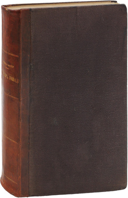 Губо А., Баррие Г. Экстерьер лошади / Пер. врача Н.А. Бухалова со 2-го фр. изд.; под ред. и с примеч. Л.А. Третьякова, ординарного проф. Казанского ветеринарного института по Кафедре зоотомии и экстерьера. Орел: Изд. книжного склада С.К. Живописцева, 1901.
